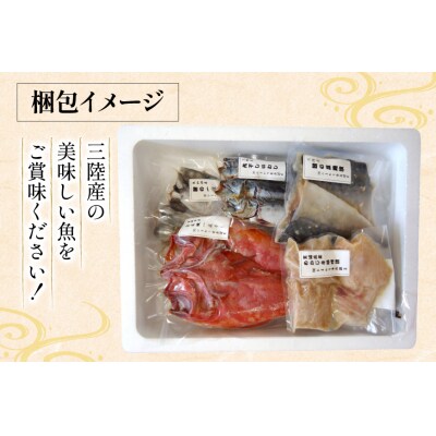 三陸焼物セットB 5種 ひまわり食品 [20565490]