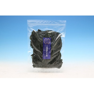 【一等級】三陸産わかめプレミアム 200g×1袋 かわむら家 宮城県 気仙沼市 20564662