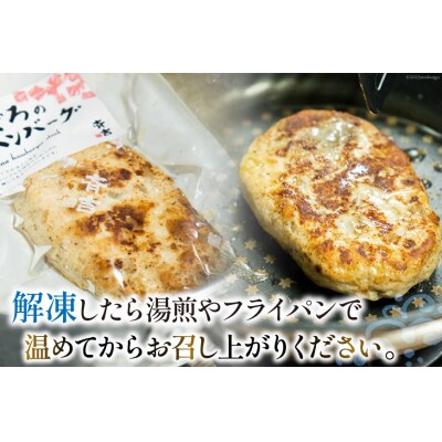 まぐろのハンバーグ・海老のハンバーグセット 2種 ×各3個 計6個 [20565685]