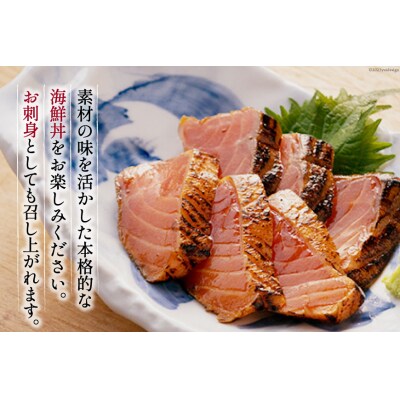 炙りサーモン 漬け丼セット 約195g(65g×3p) [斉吉商店 20563989]