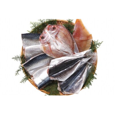 凍眠市場 三陸沖産 干物セットA 4種 計1150g [シャディ 20564019]