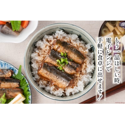 【箱買い】三陸食堂 いわし 蒲焼き 120g×12p 計1.44kg [20564013]