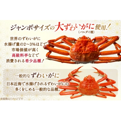 25日決済分/年内発送 かに ずわいがに むき身セット 総重量1.5kg 20564319