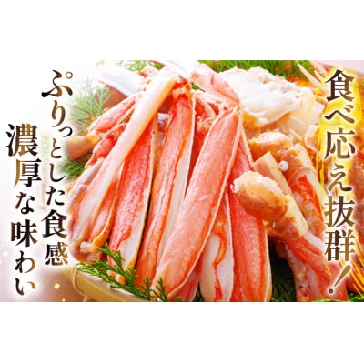 かに ずわいがに むき身セット 総重量1.5kg 正味重量1.2kg 20564319
