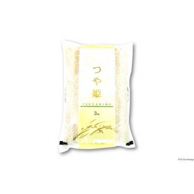 米 宮城県産 つや姫 2kg [菊武商店 宮城県 気仙沼市 20564813]