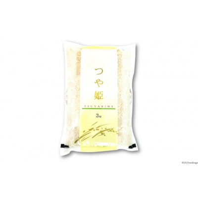 米 宮城県産 つや姫 2kg [菊武商店 宮城県 気仙沼市 20564813]