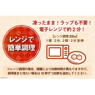 レンジで簡単 ハンバーグ 25個 総重量1.5kg  [オサベフーズ 20564090]