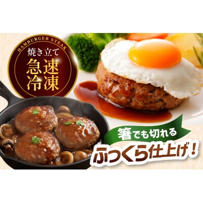 レンジで簡単 ハンバーグ 25個 総重量1.5kg  [オサベフーズ 20564090]