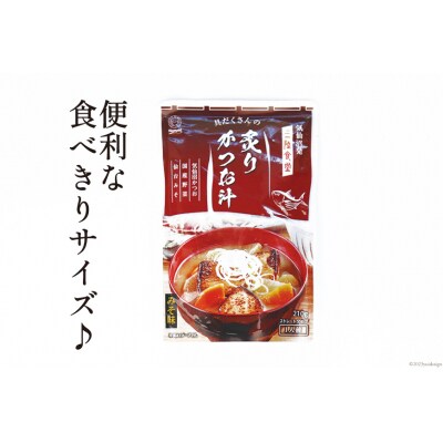 【箱買い】三陸食堂 炙りかつお汁 計2.52kg [阿部長商店 20564086]