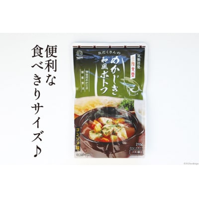 【箱買い】三陸食堂 めかじき和風ポトフ 計2.52kg [阿部長商店 気仙沼市 20564088]