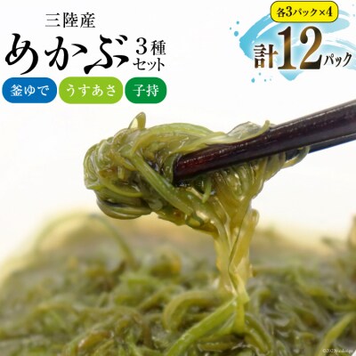 めかぶ舌鼓 3種×各4p 計12p 20565306