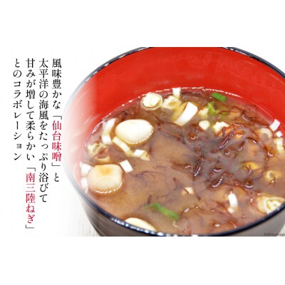 MISO SOUP 5種×4食 計20食 [ムラカミ 20563571]