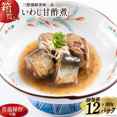 【箱買い】三陸漁師 いわし甘酢煮 合計1.2kg [阿部長商店 20564097]