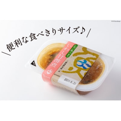 【箱買い】三陸漁師 いわし甘酢煮 合計1.2kg [阿部長商店 20564097]