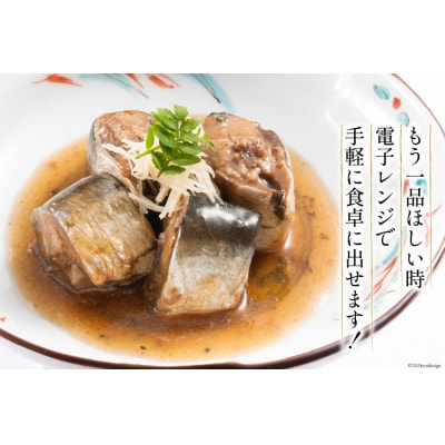 【箱買い】三陸漁師 いわし甘酢煮 合計1.2kg [阿部長商店 20564097]
