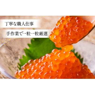 定期便 《3ヶ月連続お届け》鮭 いくら 醤油漬け (200g×2p)×3回 20564501