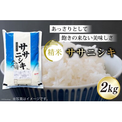 米 宮城県産 ササニシキ だて正夢 つや姫 各2kg 計6kg 20564932