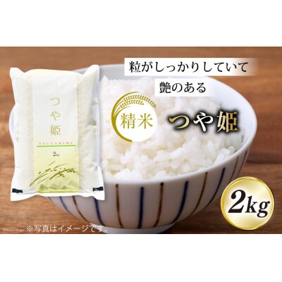 米 宮城県産 ササニシキ だて正夢 つや姫 各2kg 計6kg 20564932