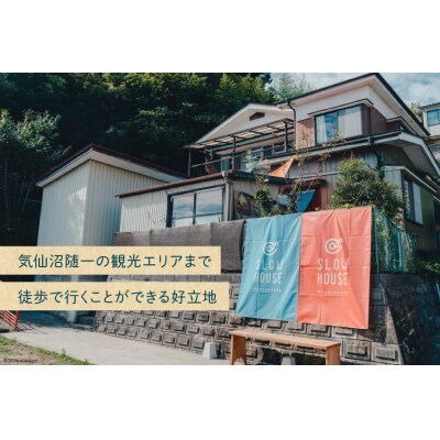 【1泊2日宿泊券】初めてのゲストハウスでも大歓迎(個室/素泊まり/1名様分) [20564109]