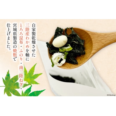 わかめたっぷり気仙沼の塩 スープ 40g×2袋(約16杯分) [ムラカミ 20564108]