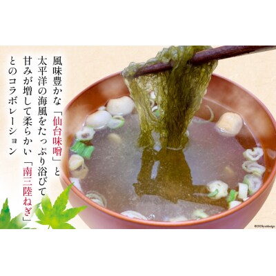 おうちごはん MISO SOUP 35食セット [ムラカミ 宮城県 気仙沼市 20564110]