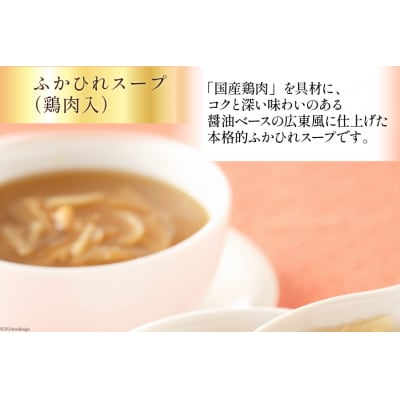気仙沼産 ふかひれスープギフト 3種 200g×8袋 20565309