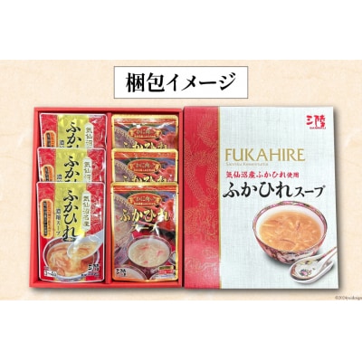 気仙沼産 ふかひれスープギフト 2種 200g×6袋 20565310
