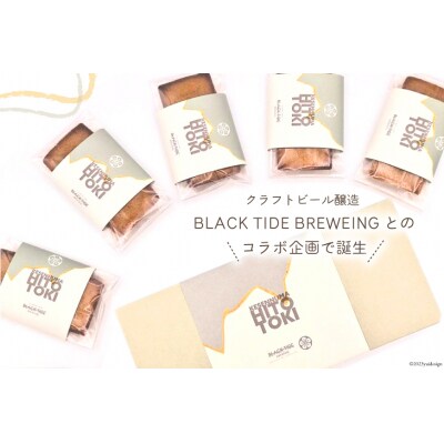 フィナンシェ KESENNUMA HITOTOKI 6個入×2箱 計12個 [20564068]