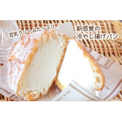 パン 豆乳クリームの冷やし揚げパン 豆乳クリーム 豆乳コーヒークリーム [20564069]