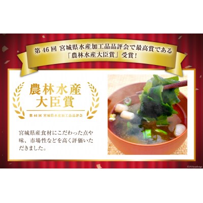 金のたから箱-Golden Box- 金のわかめ とろろ昆布 [20564119]