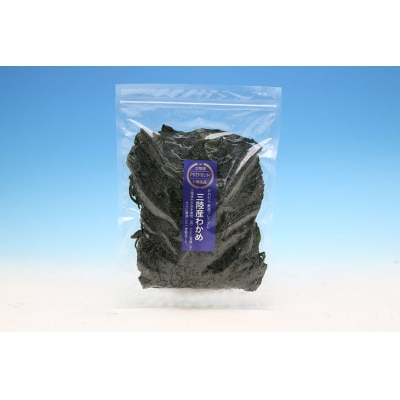 【一等級】三陸産 わかめ プレミアム 300g×1袋 [かわむら家 20564374] ◎