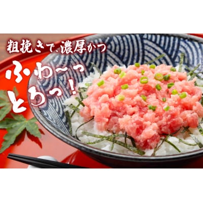 天然 まぐろ ネギトロ 計1kg(200g×5パック)小分け [20564310] まぐろたたき