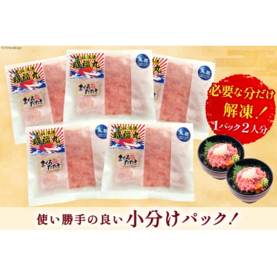 天然 まぐろ ネギトロ 計1kg(200g×5パック)小分け [20564310] まぐろたたき