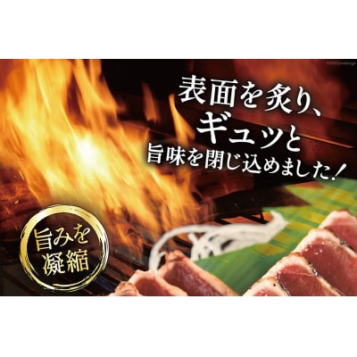 訳あり 気仙沼港水揚 かつお タタキ 600g 阿部長商店 20564307 ◎