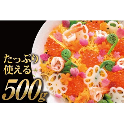 味付いくら 鱒卵 500g×1パック [かわむら家 20564995] ◎