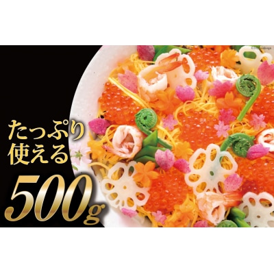 味付いくら 鱒卵 500g×1パック [かわむら家 20564995]