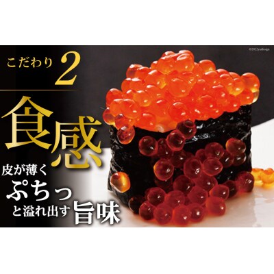 いくら 鱒卵 200g×1パック 鱒いくら [かわむら家 20564993] 小分け 味付いくら