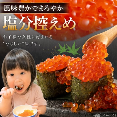 いくら 鱒卵 200g×1パック 鱒いくら [かわむら家 20564993] 小分け 味付いくら