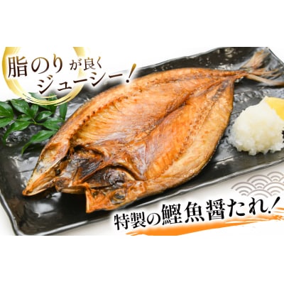 厳選魚種 干物 セット 約3kg 30枚入 [20564364]
