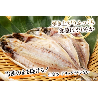 厳選魚種 干物 セット 約3kg 30枚入 [20564364]