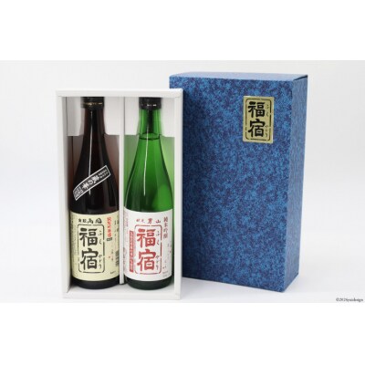 福宿 純米吟醸セット 両国福宿 男山福宿 純米吟醸酒 720ml ×2本 [20565073]