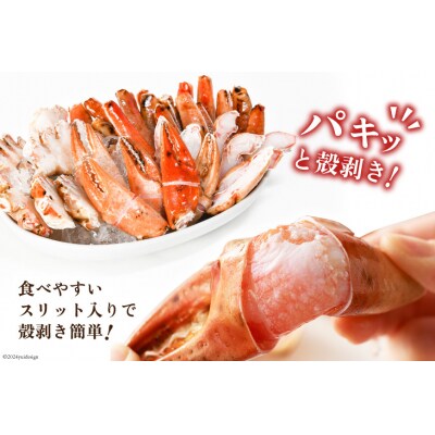 大人気!リピーター続出 まるずわいがに 肩脚肉 総重量3kg 9-15肩相当 20563327 
