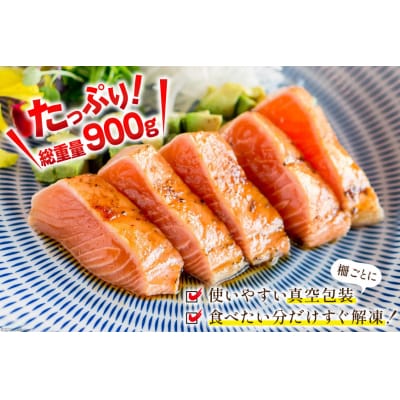 訳あり サーモン 尾っぽ柵 おさしみ用 総重量 900g [20565626]