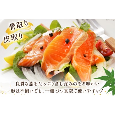 訳あり サーモン 尾っぽ柵 おさしみ用 総重量 900g [20565626]