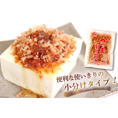 乾物 かつお削り節 1袋 3g×5p 計15g 20565342