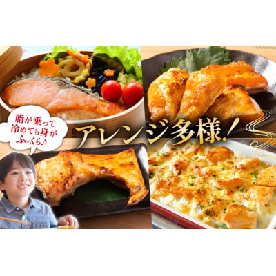 銀鮭 切り身 1kg 8切以上 うす塩 バラ かわむら家 宮城県 気仙沼市 20565472