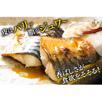 サバ フィレ 切り身 1kg [かわむら家 宮城県 気仙沼市 20565473]