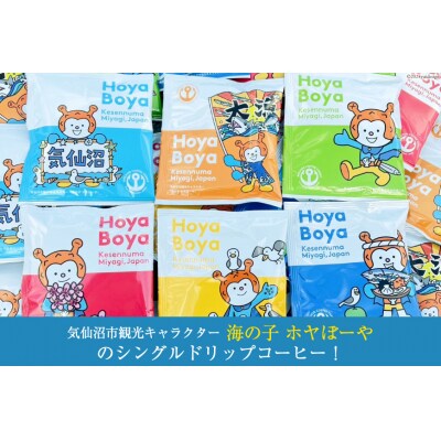 コーヒー シングルドリップコーヒー セット 30個 [20565131]