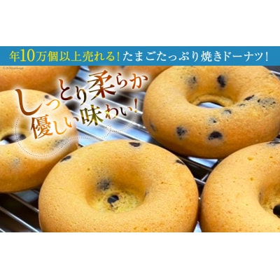 焼き菓子 手づくり 焼きドーナツ 5種 ×4個 計20個 セット [20564577]