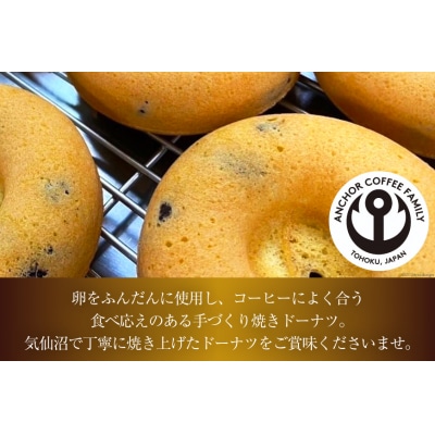 焼き菓子 手づくり 焼きドーナツ 5種 ×4個 計20個 セット [20564577]